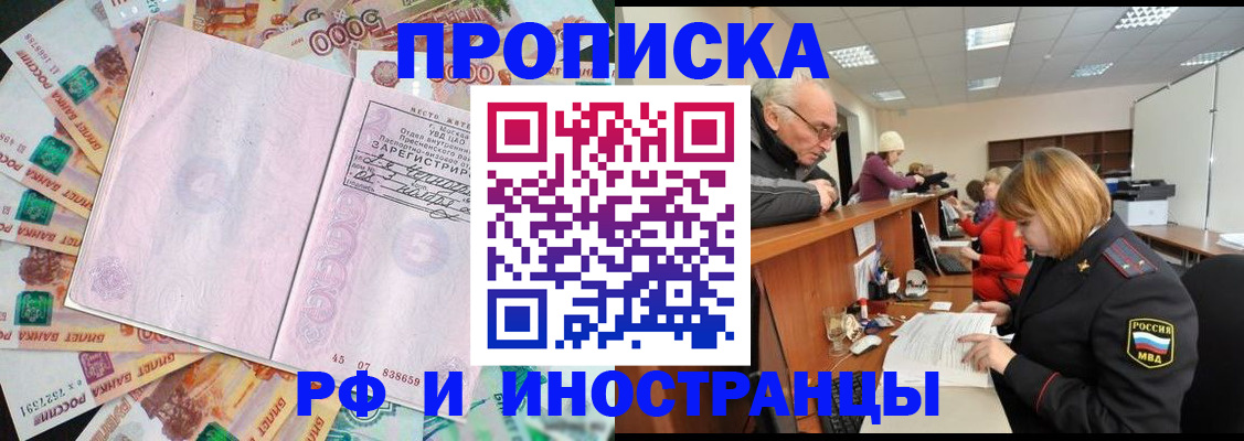 временная регистрация адрес в Шумихе