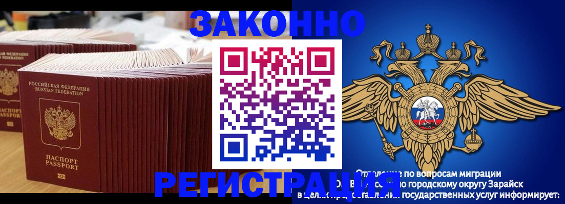 прописка для школы в Шумихе