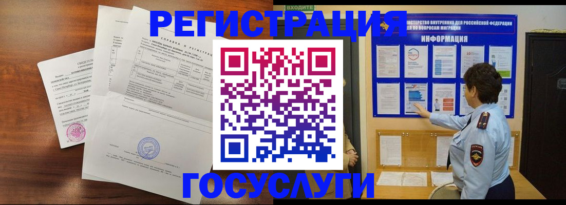 прописка регистрация в Шумихе