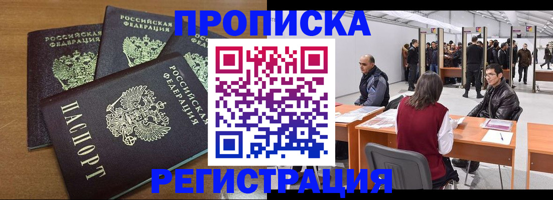 временная регистрация 2025 в Шумихе