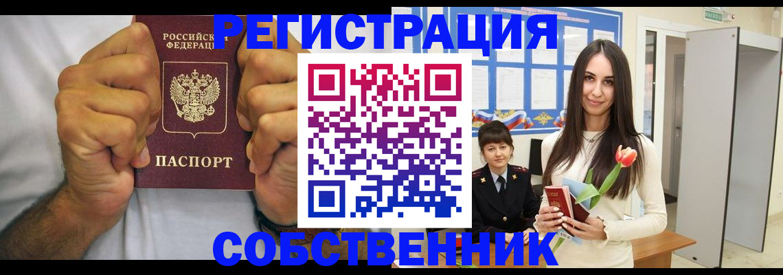 найти адрес прописки в Шумихе