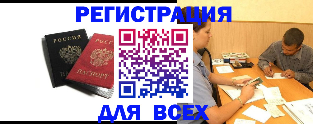 прописка в квартире в Шумихе