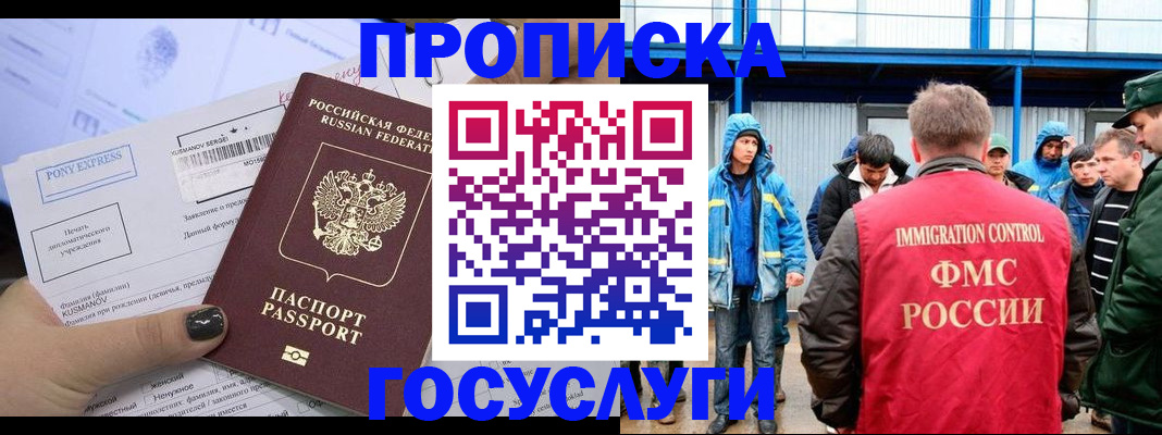 временная регистрация собственник в Шумихе