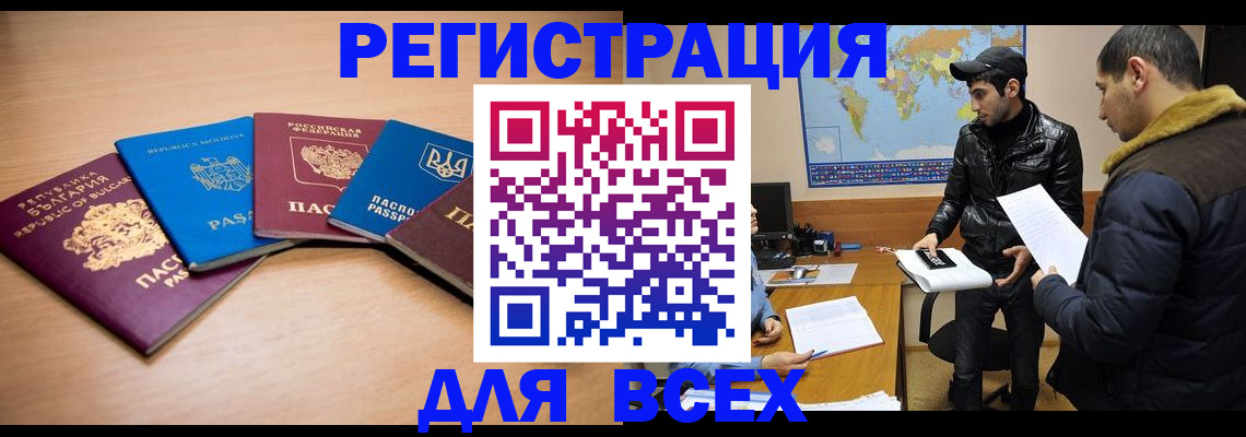 прописка для школы в Шумихе